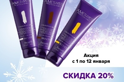 Красота ваших волос со скидкой 20%